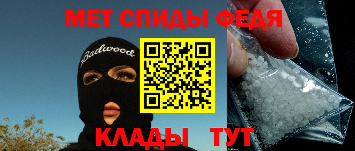 Амфетамин Premium Советск