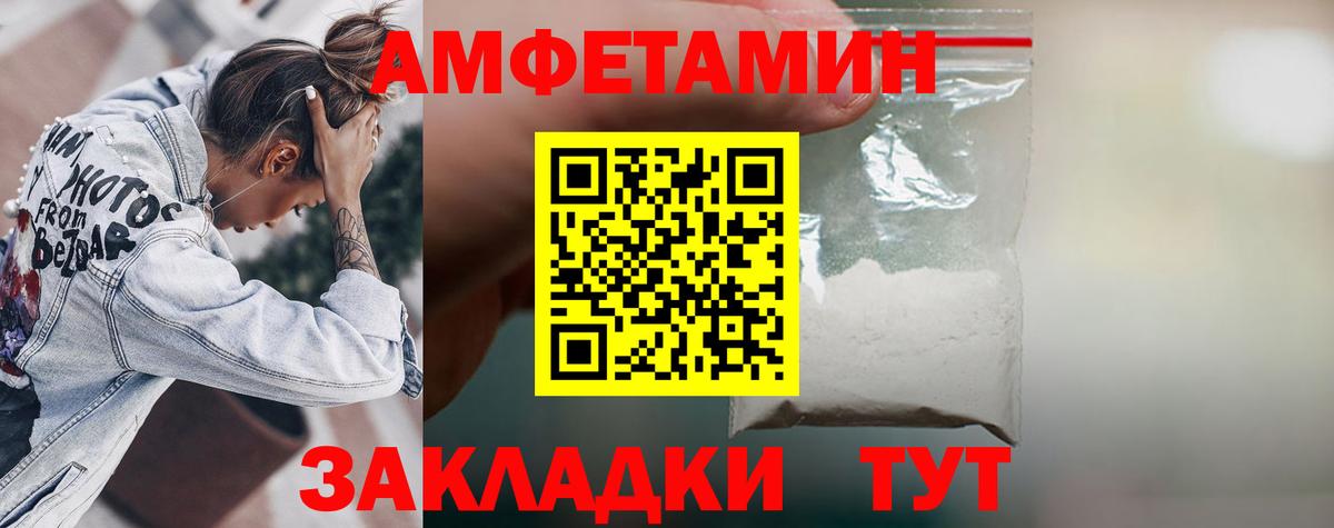 АМФ Premium  АМФЕТАМИН  АМФ  Вход с VPN  Советск 