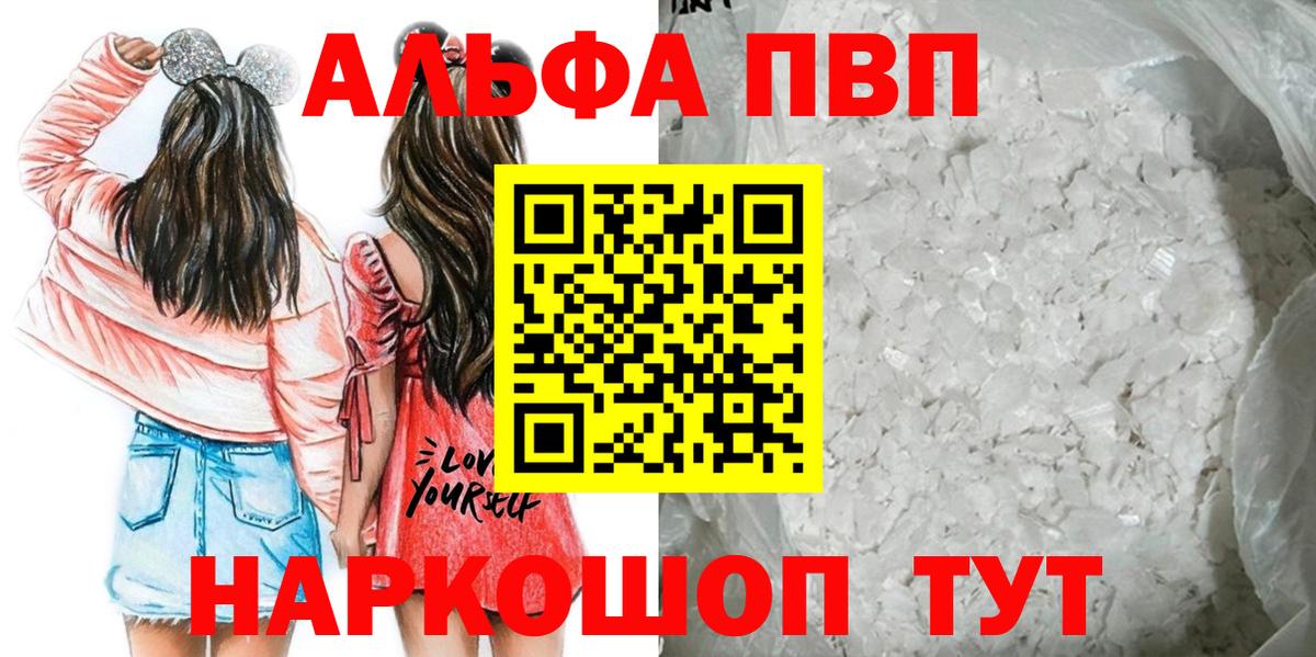 APVP СК КРИС  А ПВП крисы CK  Советск  Вход с VPN  Alpha-PVP СК 