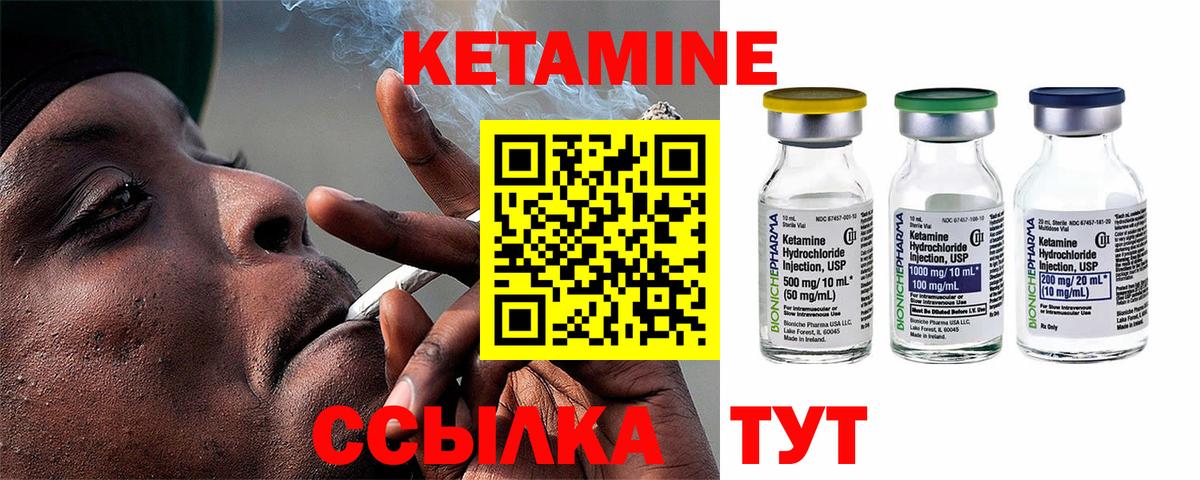 Советск  Кетамин VHQ  Вход с VPN 