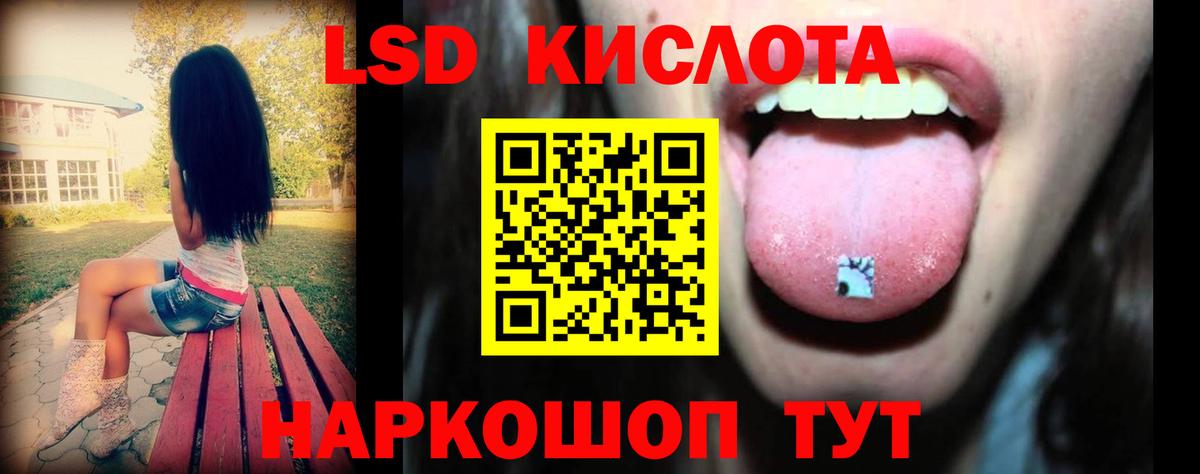 Лсд 25 экстази кислота  LSD-25 экстази кислота  Вход с VPN  гидра сайт  Советск 