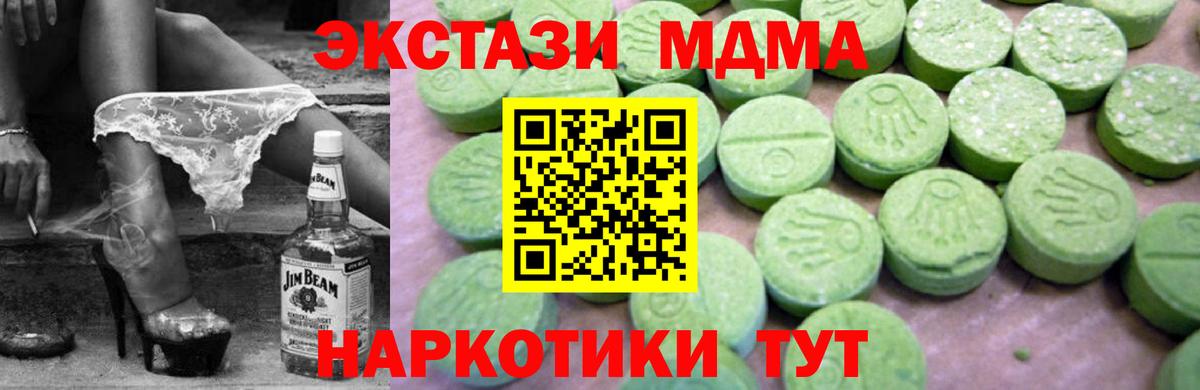 MDMA  МДМА Molly  Советск  Вход с VPN  МДМА Molly 