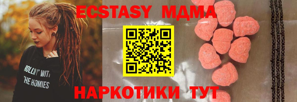 MDMA молли Советск