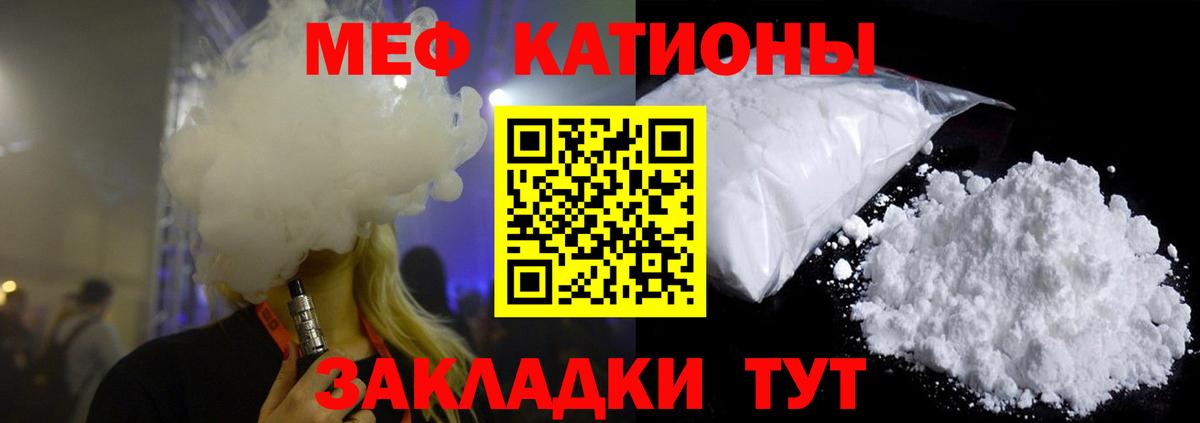 Меф Советск