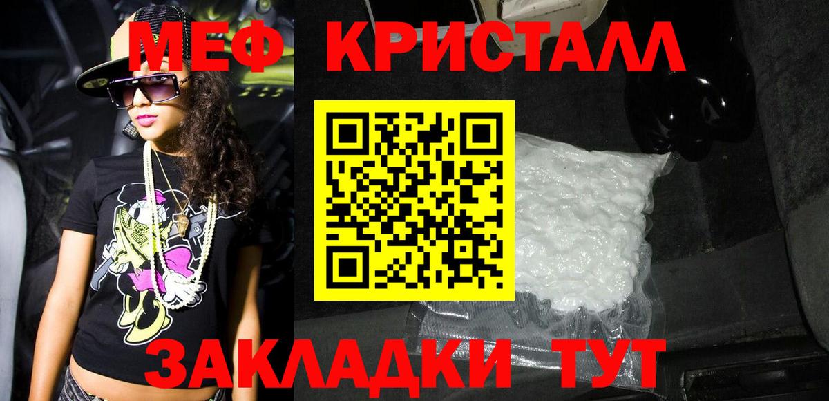 МЕФ mephedrone  Мефедрон  Советск  МЯУ-МЯУ  Вход с VPN  Меф mephedrone 