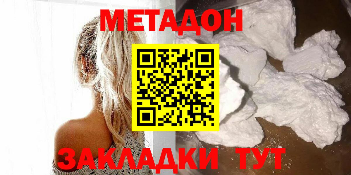 Советск  даркнет как зайти  Вход с VPN  МЕТАДОН methadone 