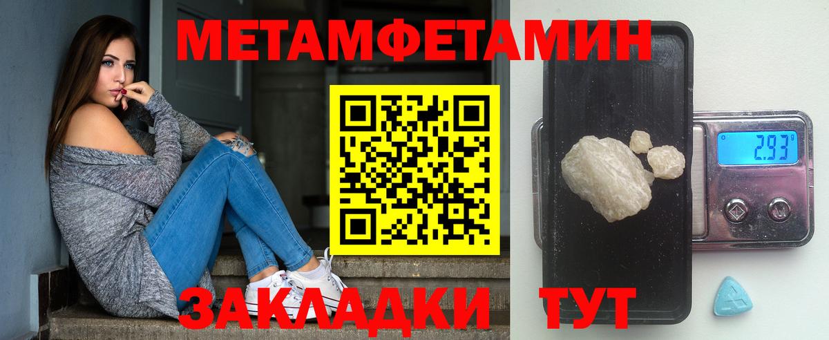 Советск  Метамфетамин винт  Вход с VPN 