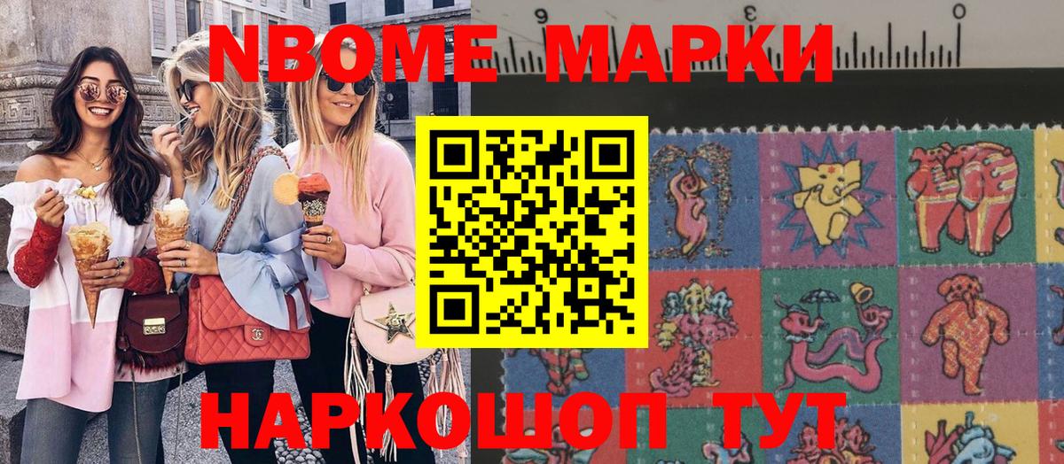 Марки 25I-NBOMe 1,5мг  Марки N-bome  Советск  Вход с VPN 