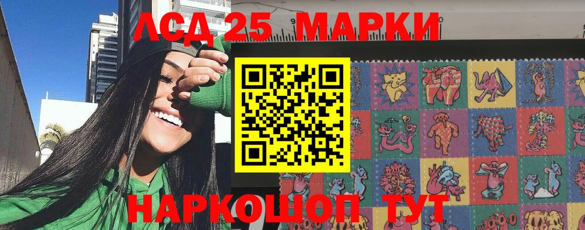 Марки N-bome 1500мкг Советск