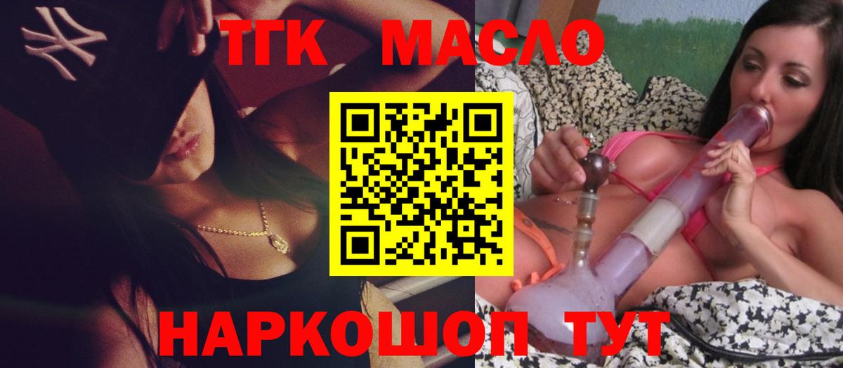 ТГК концентрат Советск