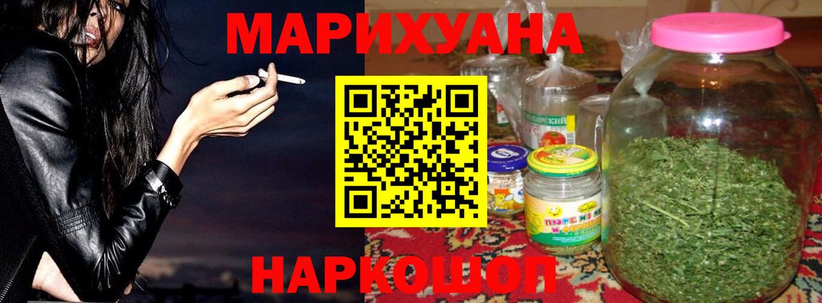 Конопля AK-47 Советск