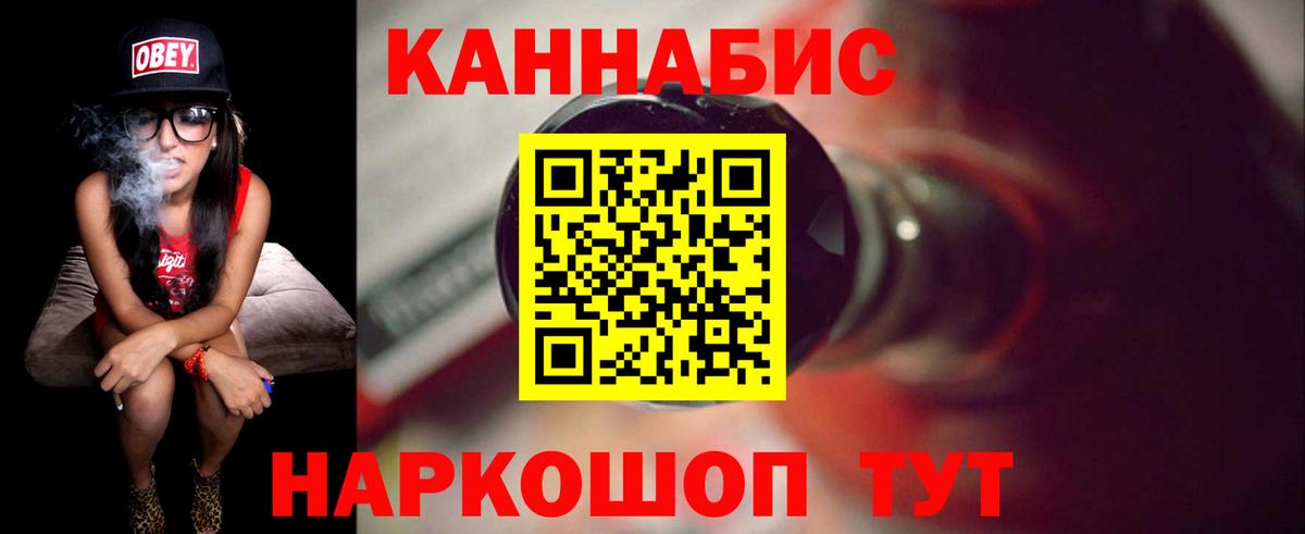 Конопля марихуана  Шишки марихуана AK-47  Канабис конопля  Вход с VPN  Каннабис Bruce Banner  Советск 